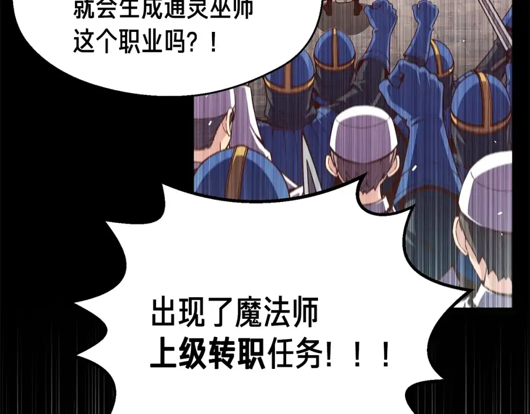 《月光雕刻师》第129话 多仁回归 第91页