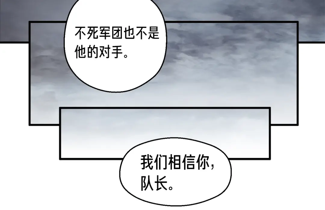 《月光雕刻师》第129话 多仁回归 第45页