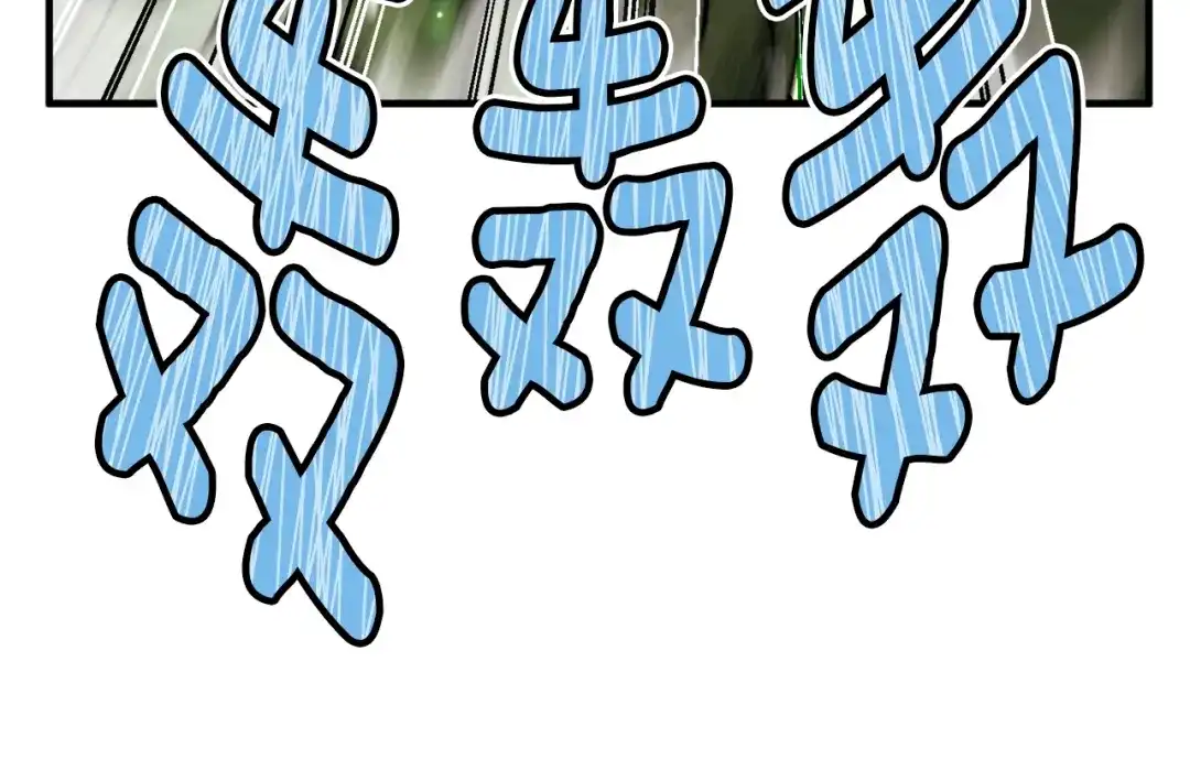 《月光雕刻师》第129话 多仁回归 第9页