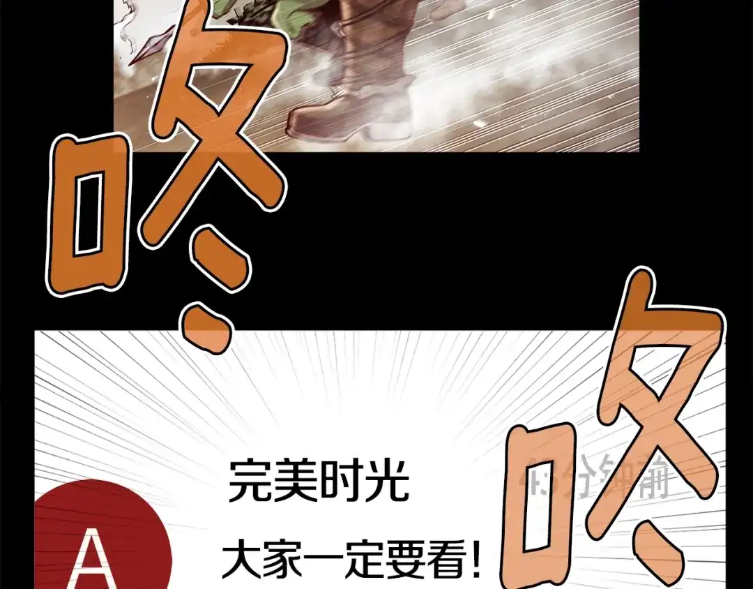 《月光雕刻师》第129话 多仁回归 第79页