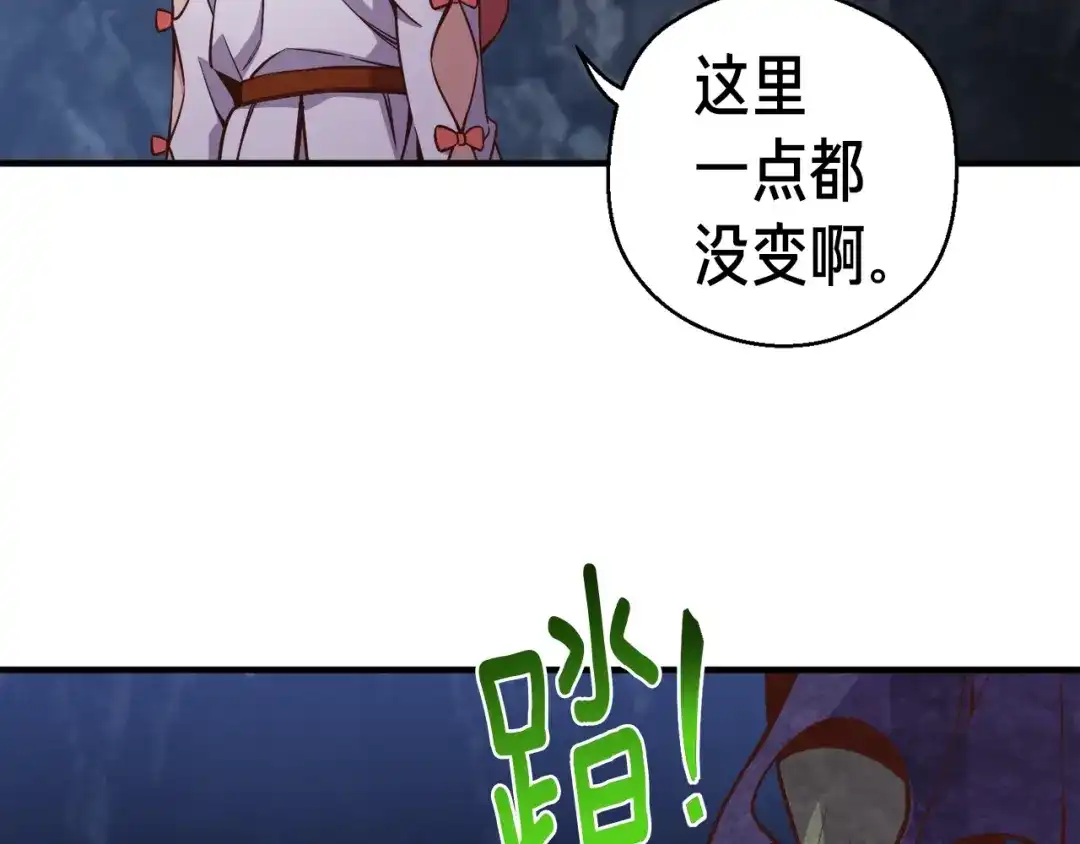 《月光雕刻师》第129话 多仁回归 第111页