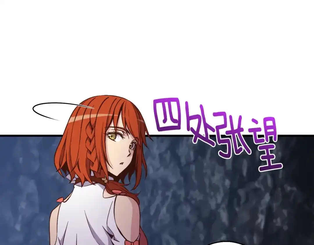 《月光雕刻师》第129话 多仁回归 第110页