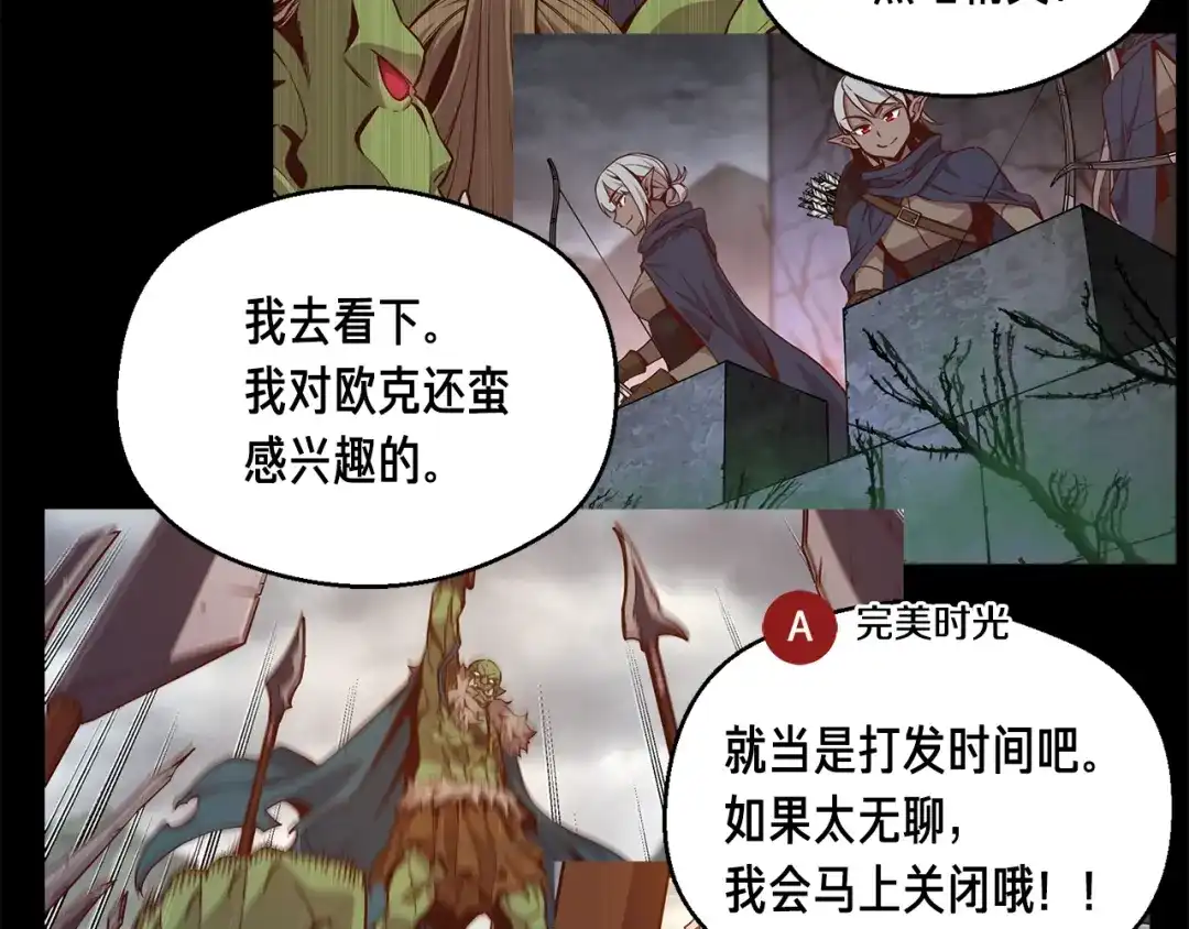 《月光雕刻师》第129话 多仁回归 第74页