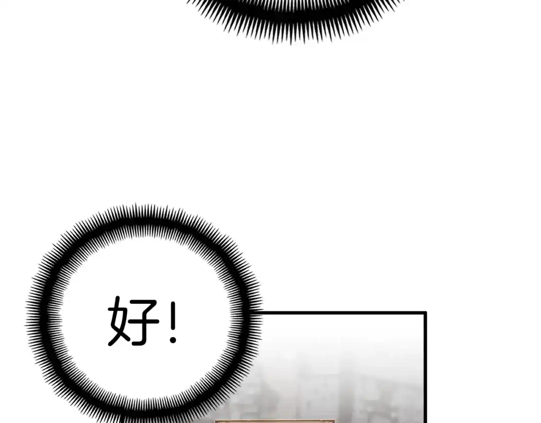 《月光雕刻师》第129话 多仁回归 第40页