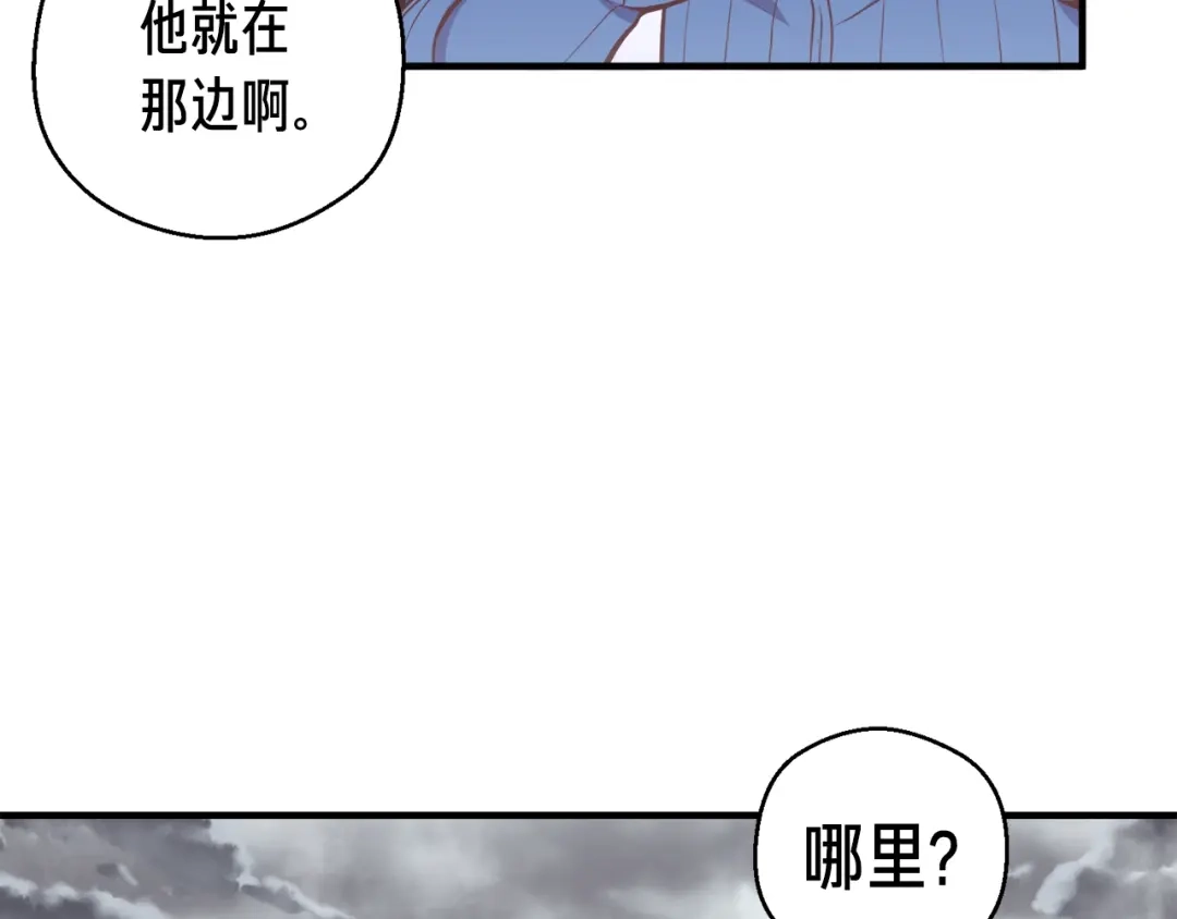 《月光雕刻师》第129话 多仁回归 第23页