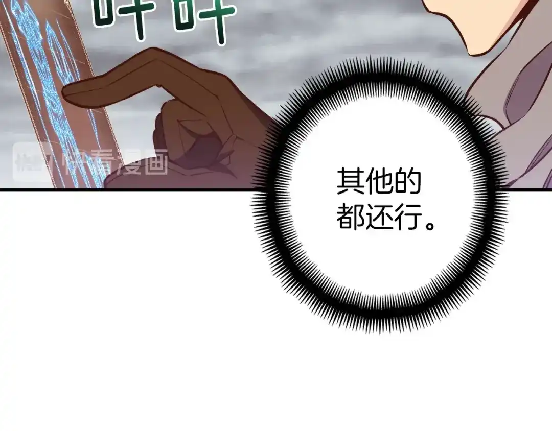 《月光雕刻师》第129话 多仁回归 第38页