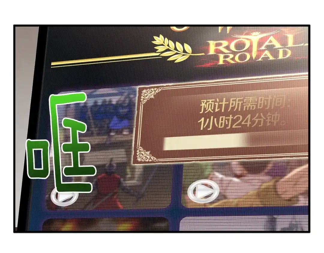 《月光雕刻师》第129话 多仁回归 第64页