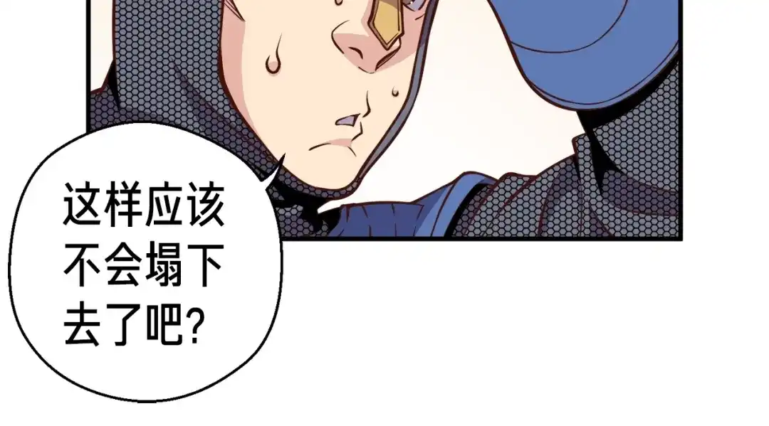 《月光雕刻师》第129话 多仁回归 第19页