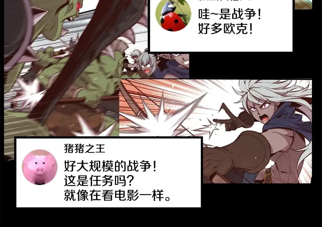 《月光雕刻师》第129话 多仁回归 第84页