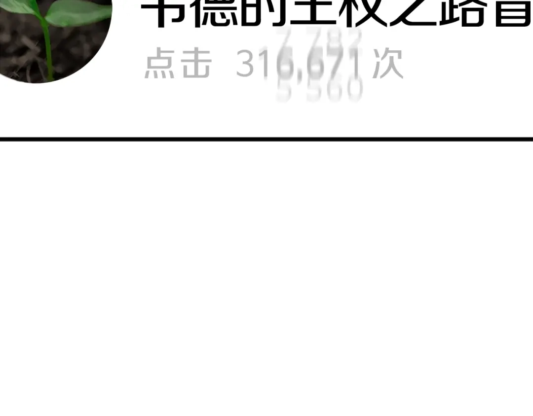 《月光雕刻师》第129话 多仁回归 第97页