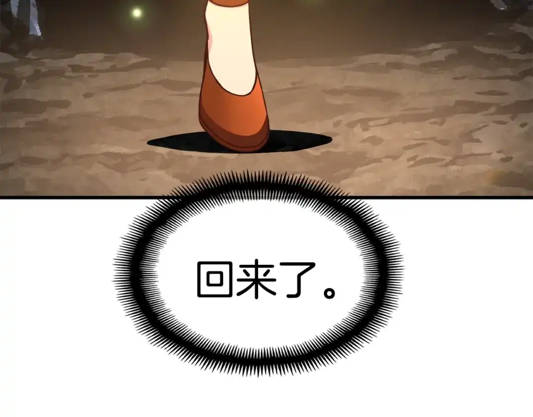 《月光雕刻师》第129话 多仁回归 第108页