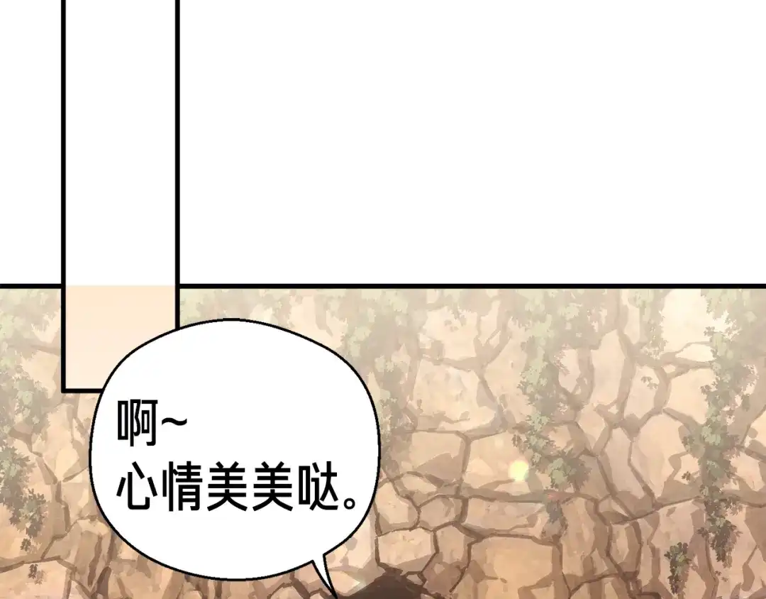 《月光雕刻师》第129话 多仁回归 第152页