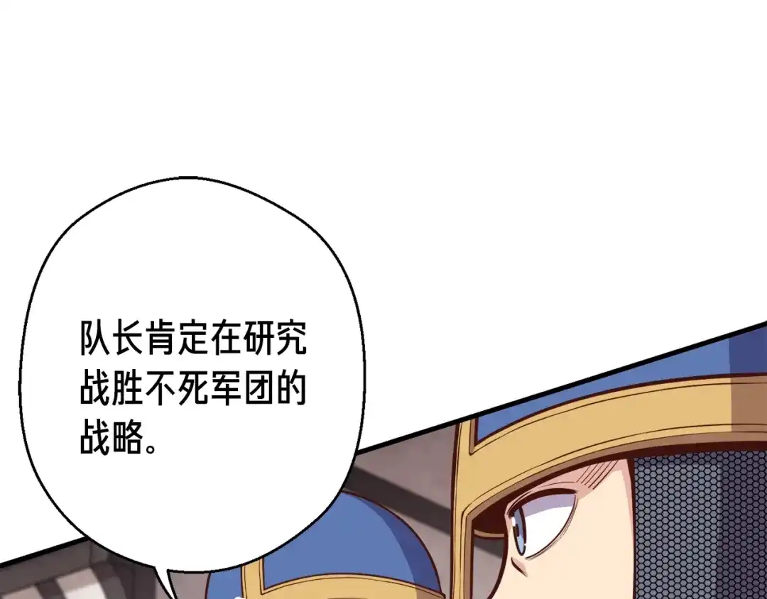 《月光雕刻师》第129话 多仁回归 第28页