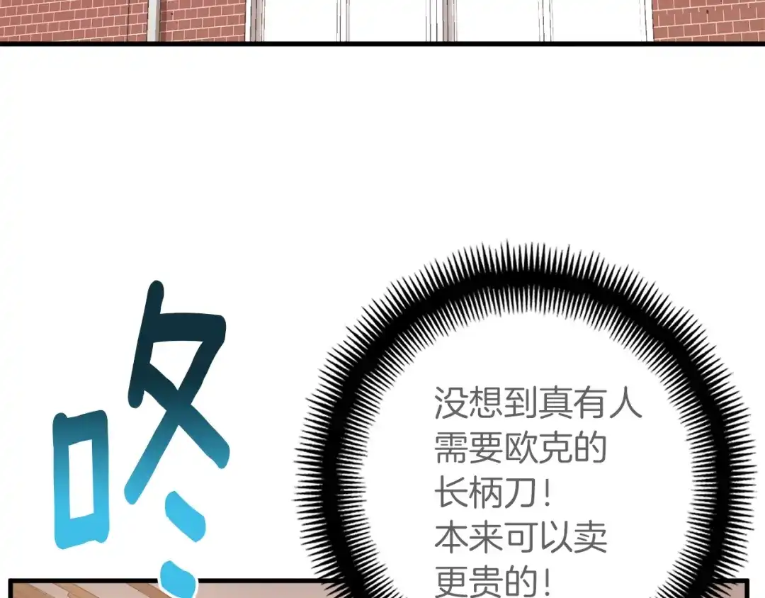 《月光雕刻师》第129话 多仁回归 第50页