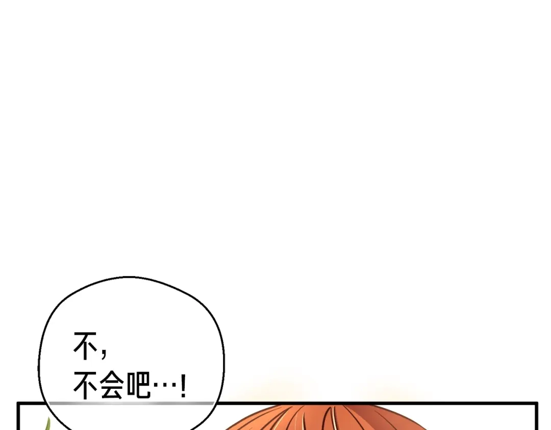 《月光雕刻师》第129话 多仁回归 第163页