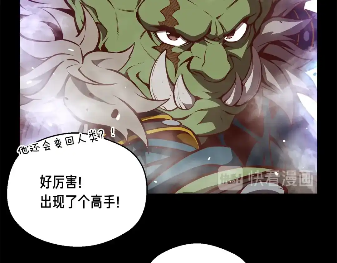 《月光雕刻师》第129话 多仁回归 第87页