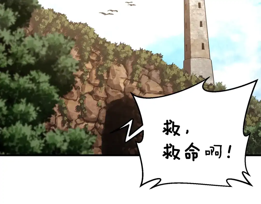 《月光雕刻师》第129话 多仁回归 第149页