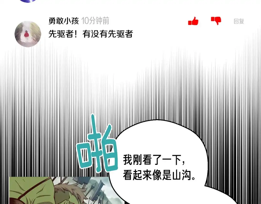 《月光雕刻师》第129话 多仁回归 第72页