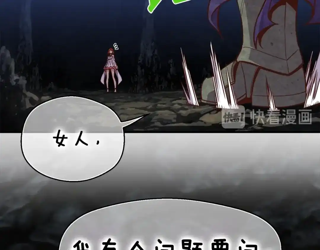 《月光雕刻师》第129话 多仁回归 第112页