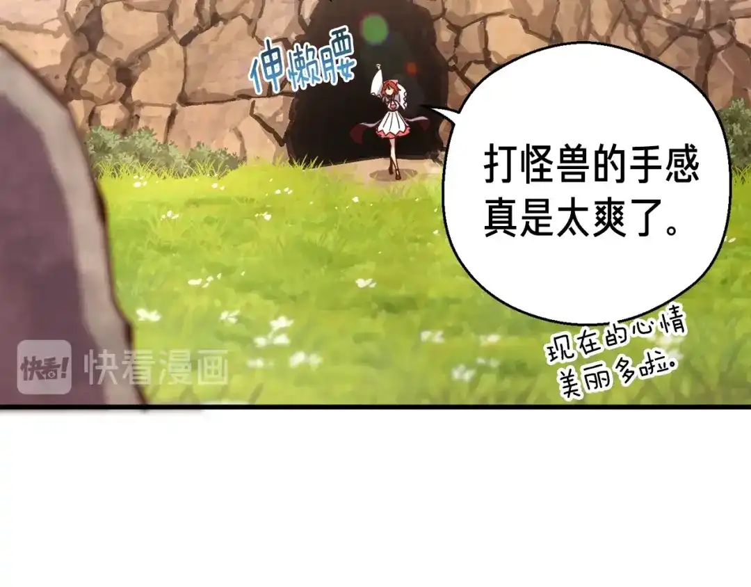 《月光雕刻师》第129话 多仁回归 第153页