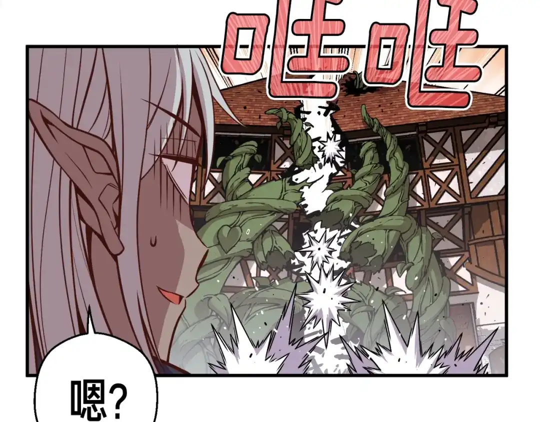《月光雕刻师》第129话 多仁回归 第13页