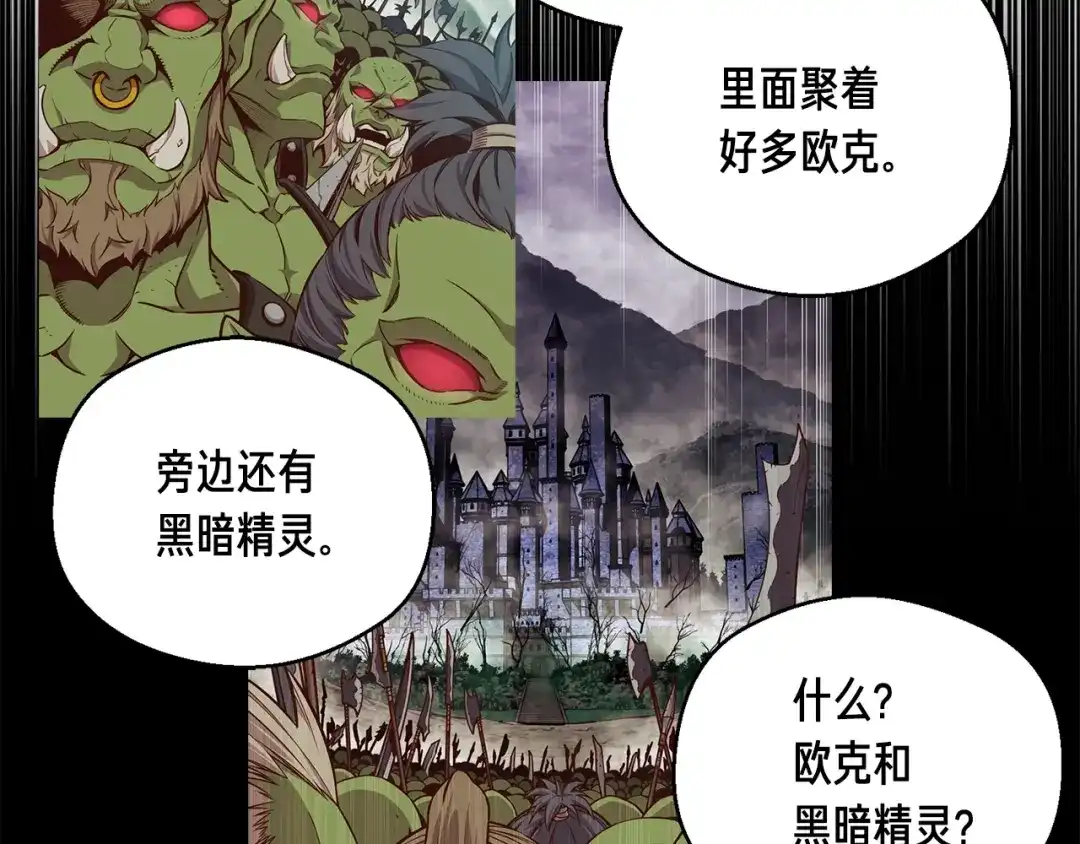 《月光雕刻师》第129话 多仁回归 第73页