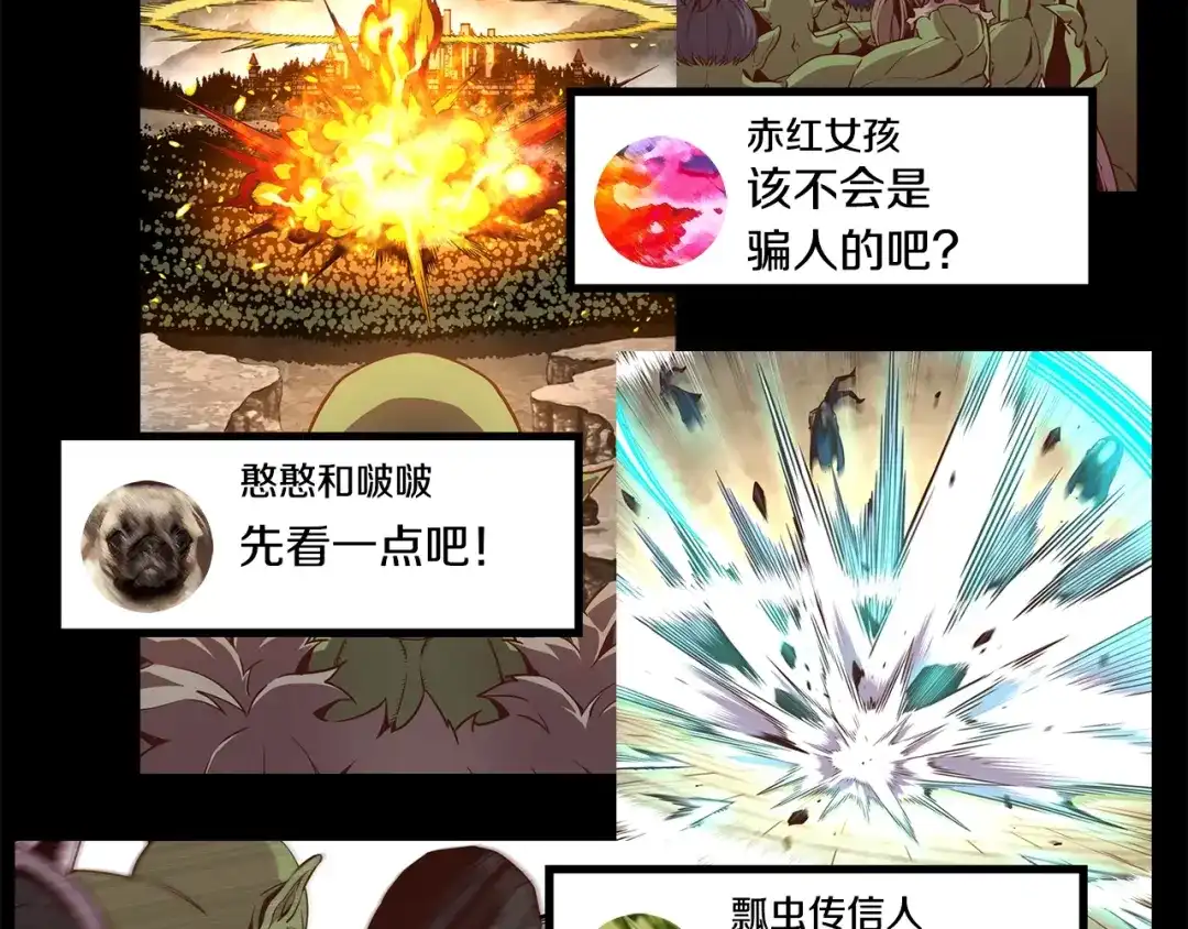 《月光雕刻师》第129话 多仁回归 第83页