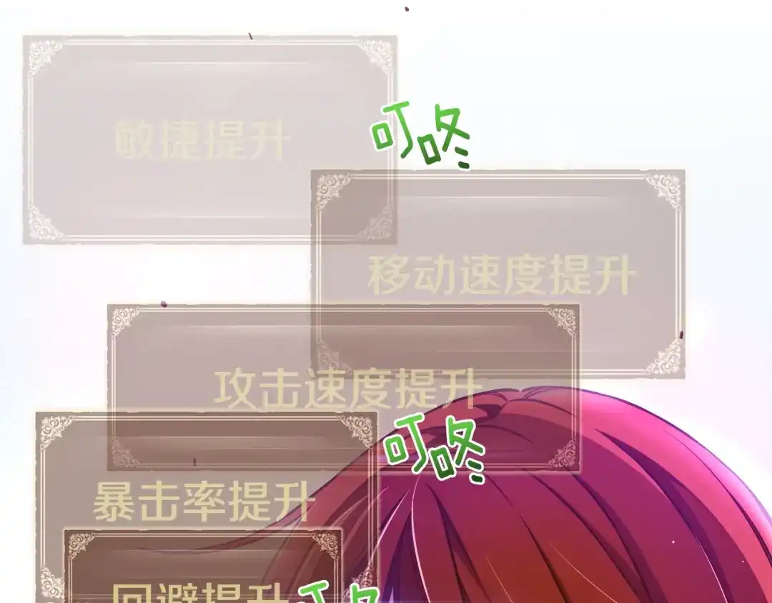 《月光雕刻师》第129话 多仁回归 第124页