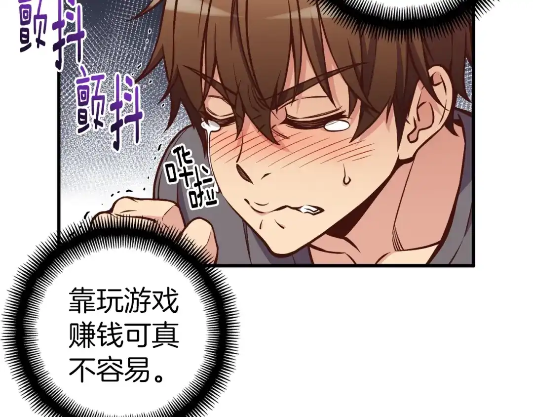 《月光雕刻师》第129话 多仁回归 第53页