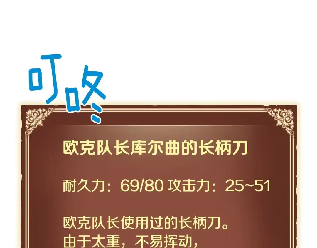 《月光雕刻师》第129话 多仁回归 第35页