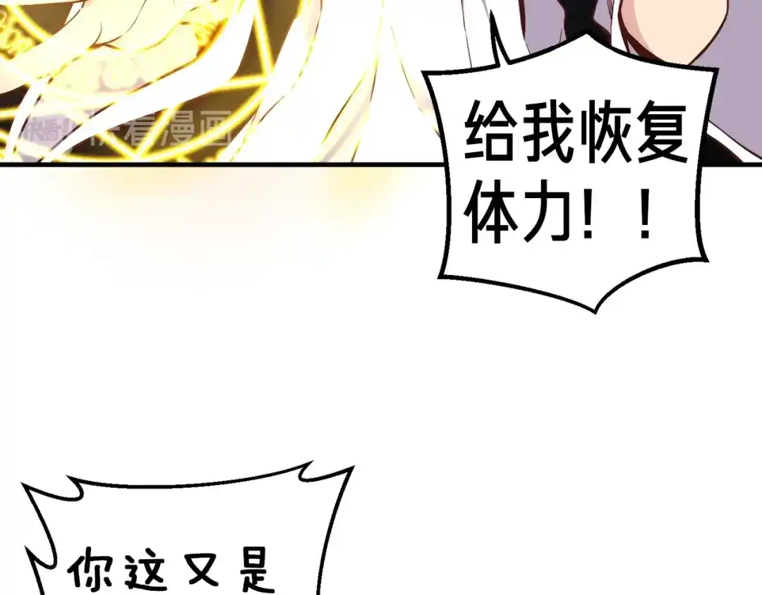 《月光雕刻师》第129话 多仁回归 第141页