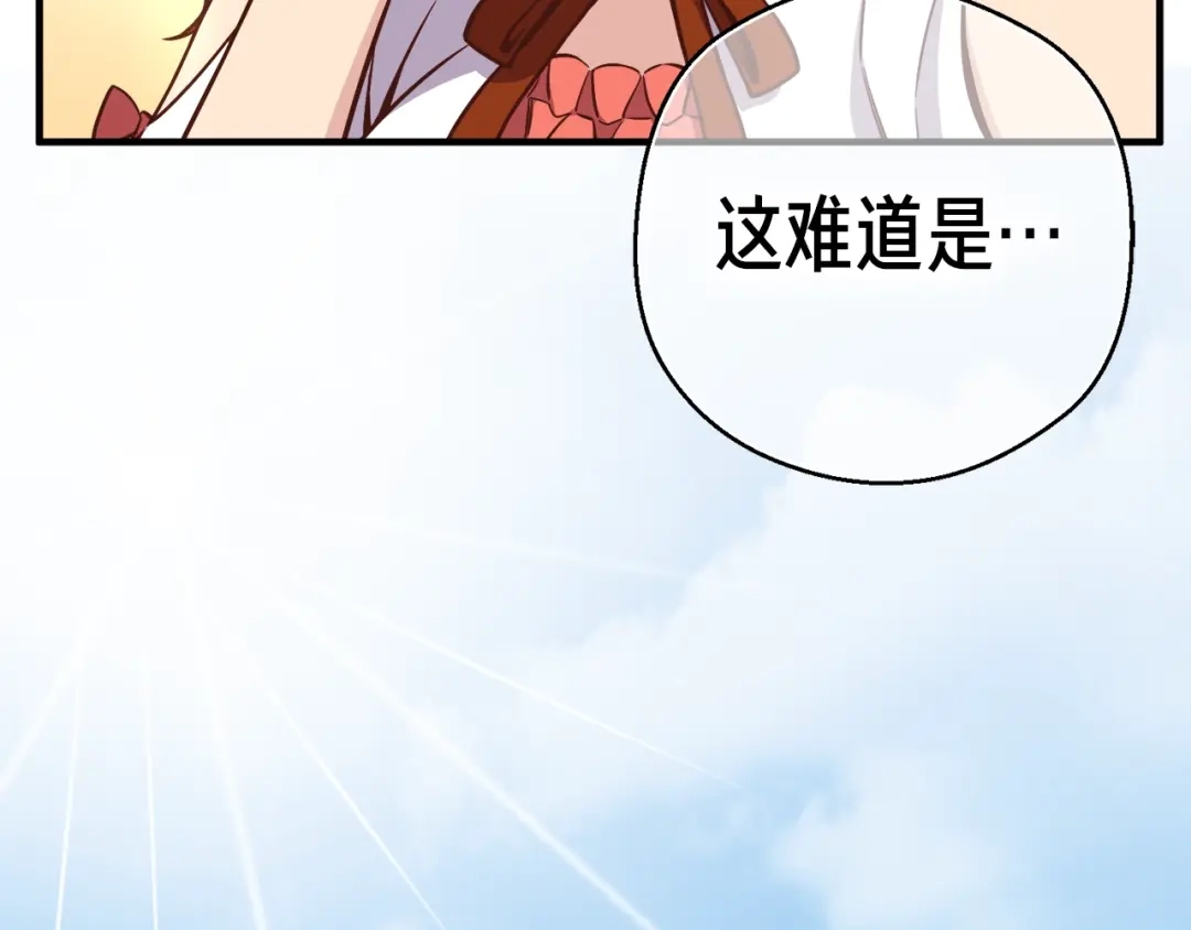 《月光雕刻师》第129话 多仁回归 第165页