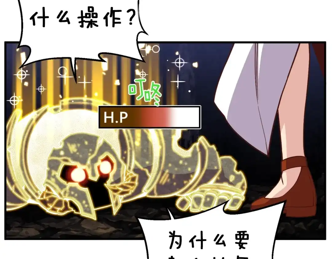 《月光雕刻师》第129话 多仁回归 第142页