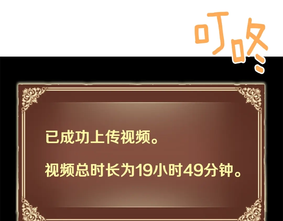 《月光雕刻师》第129话 多仁回归 第67页