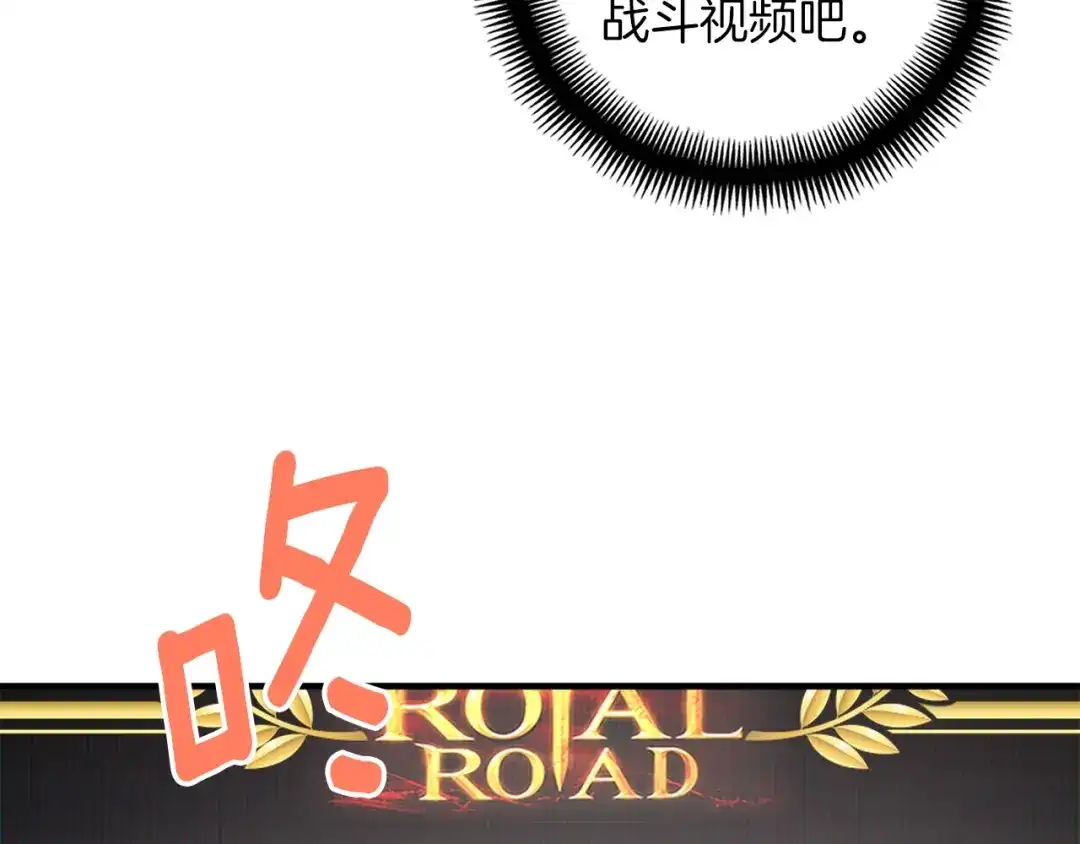 《月光雕刻师》第129话 多仁回归 第59页
