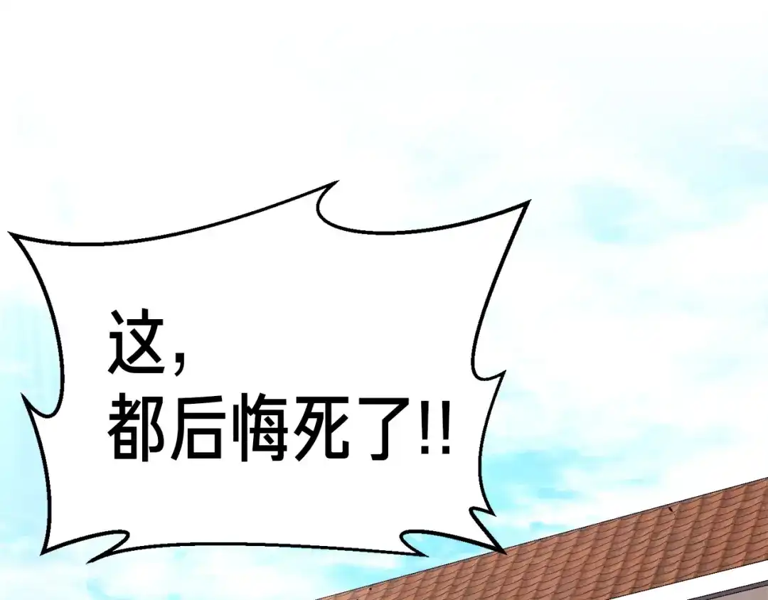 《月光雕刻师》第129话 多仁回归 第48页