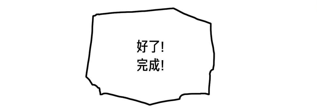 《月光雕刻师》第13话 雕刻术的好处 第55页