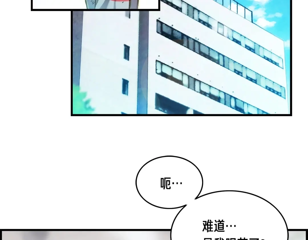 《月光雕刻师》第13话 雕刻术的好处 第10页