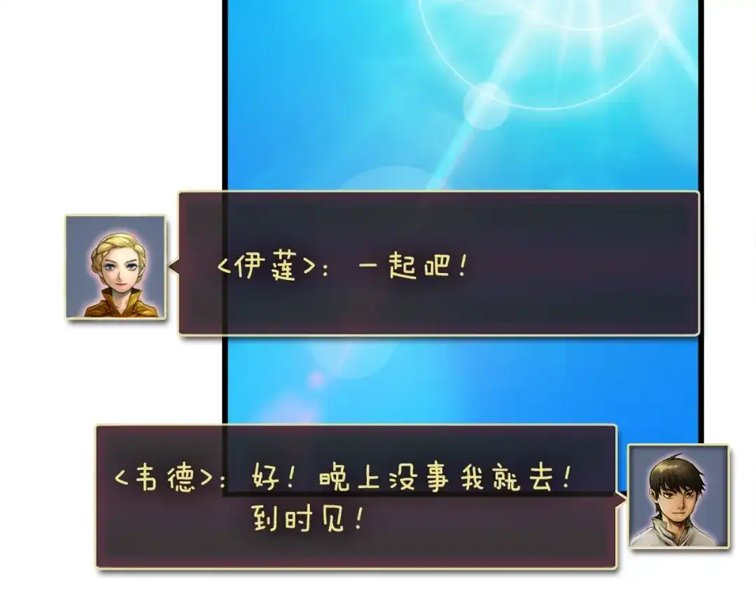 《月光雕刻师》第13话 雕刻术的好处 第53页