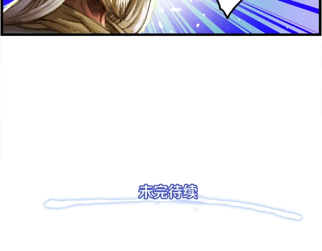 《月光雕刻师》第13话 雕刻术的好处 第75页