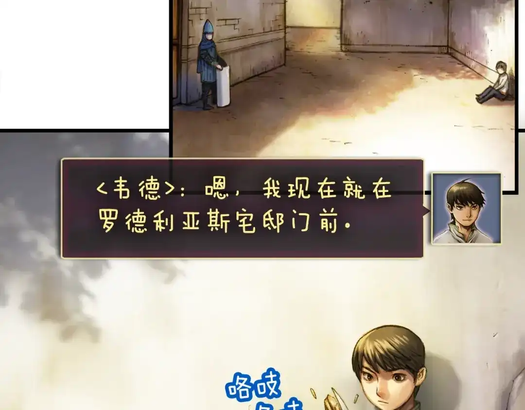 《月光雕刻师》第13话 雕刻术的好处 第49页