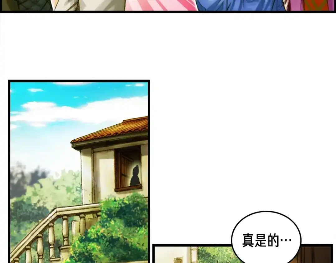 《月光雕刻师》第13话 雕刻术的好处 第67页