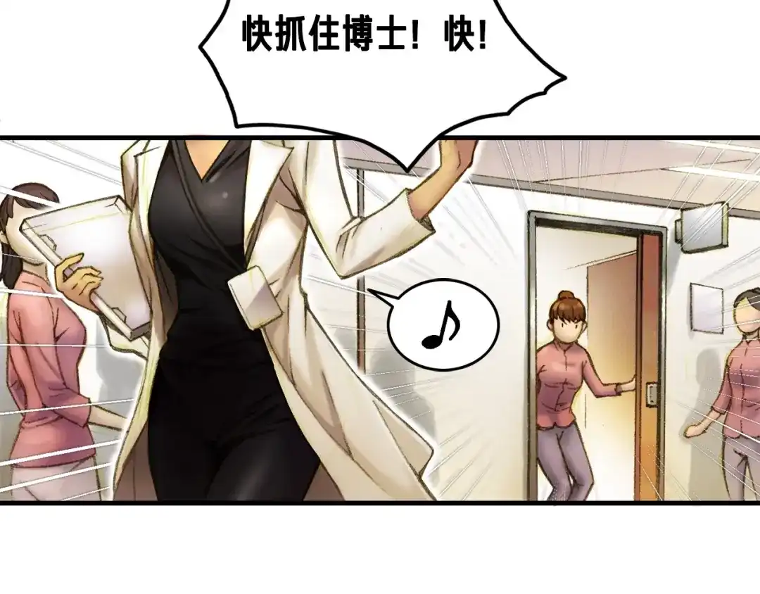 《月光雕刻师》第13话 雕刻术的好处 第32页