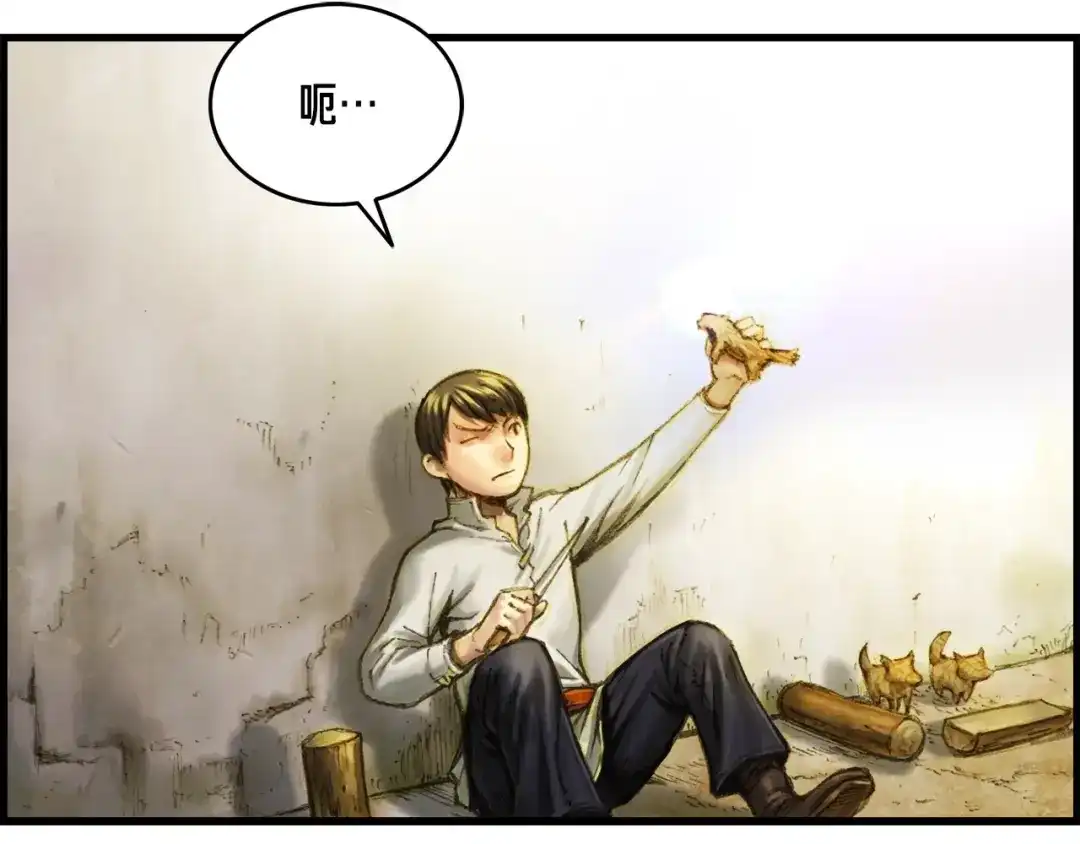 《月光雕刻师》第13话 雕刻术的好处 第54页