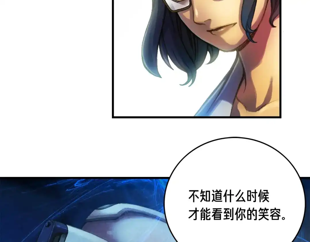 《月光雕刻师》第13话 雕刻术的好处 第43页