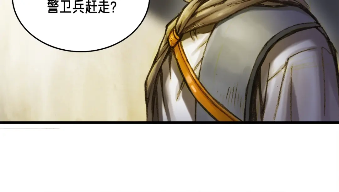 《月光雕刻师》第13话 雕刻术的好处 第70页
