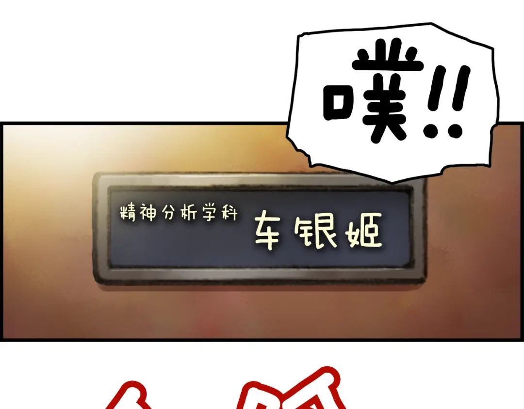 《月光雕刻师》第13话 雕刻术的好处 第14页