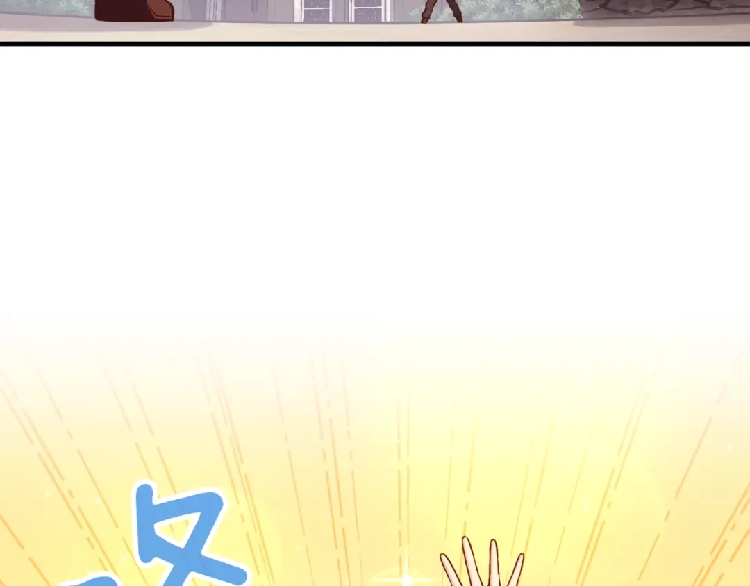 《月光雕刻师》第130话 剑痴变花痴 第47页