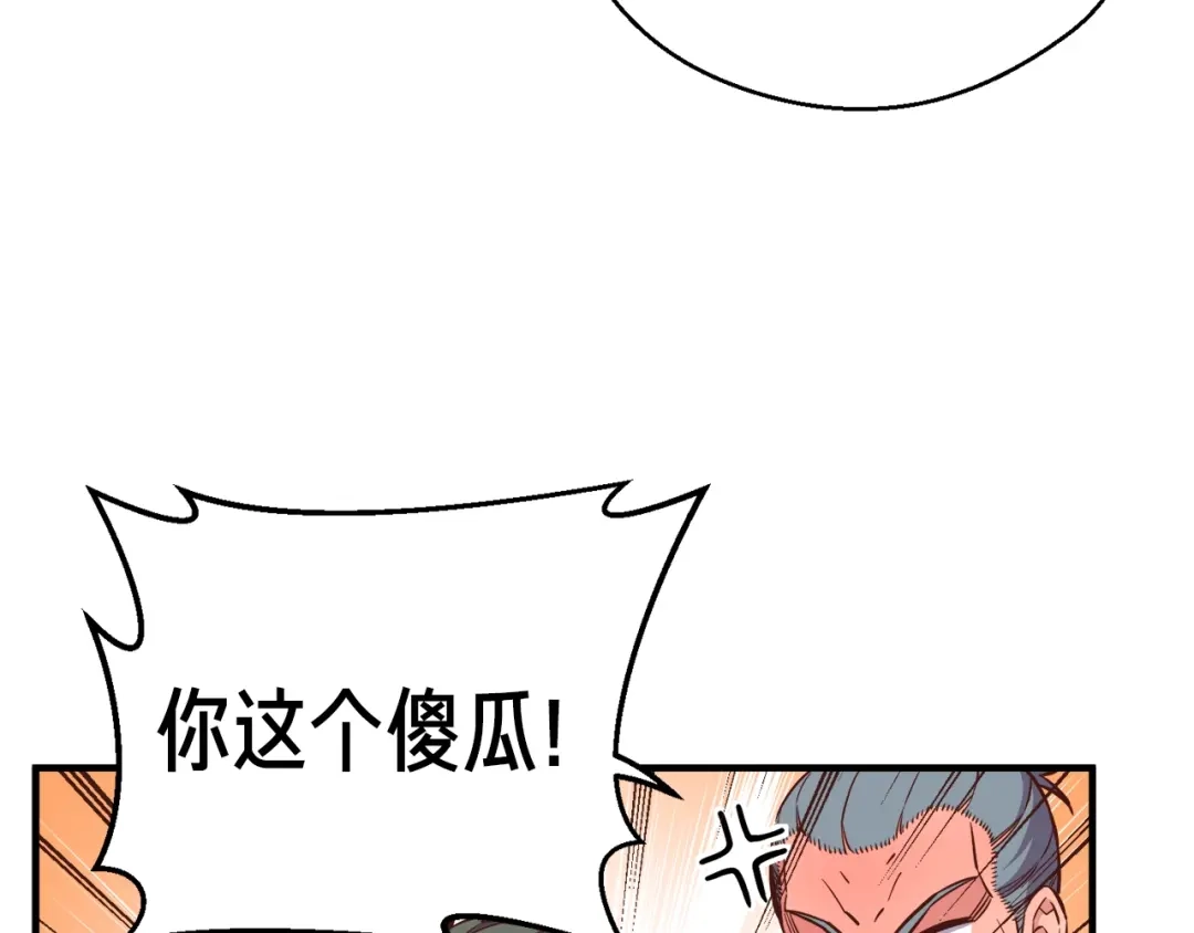 《月光雕刻师》第130话 剑痴变花痴 第71页