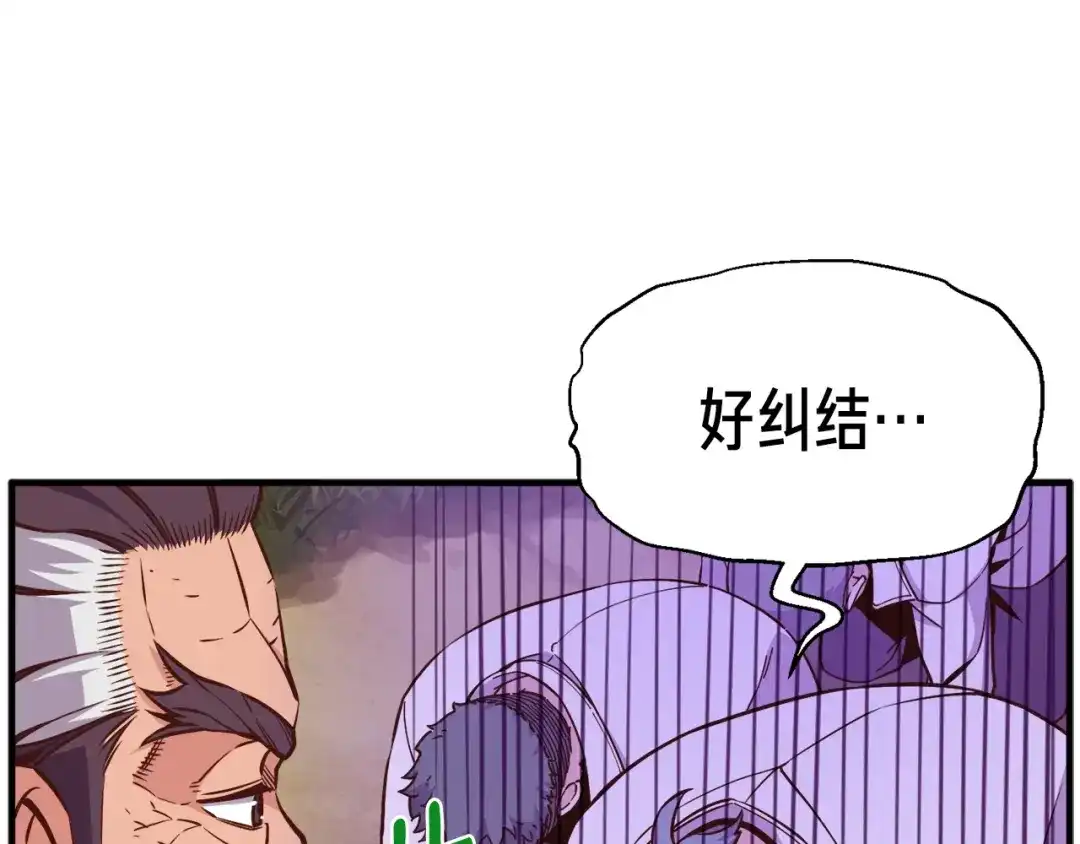 《月光雕刻师》第130话 剑痴变花痴 第87页